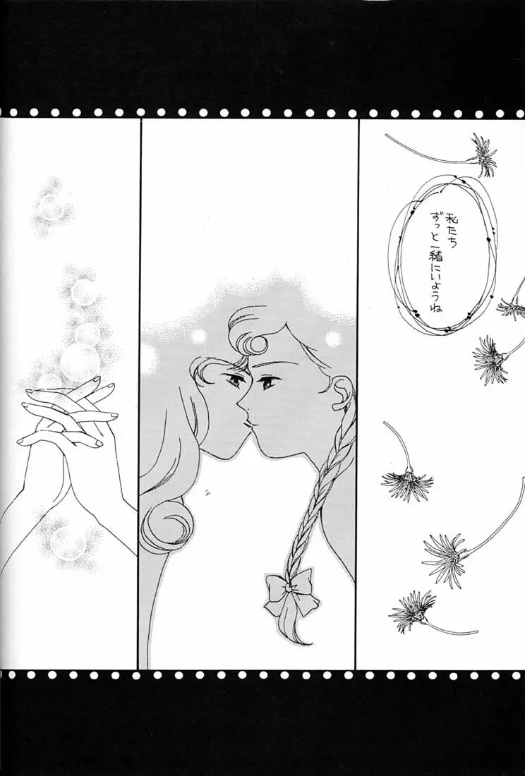 腹腹時計 FINAL CALPIS THEATER 7:30 Page.195