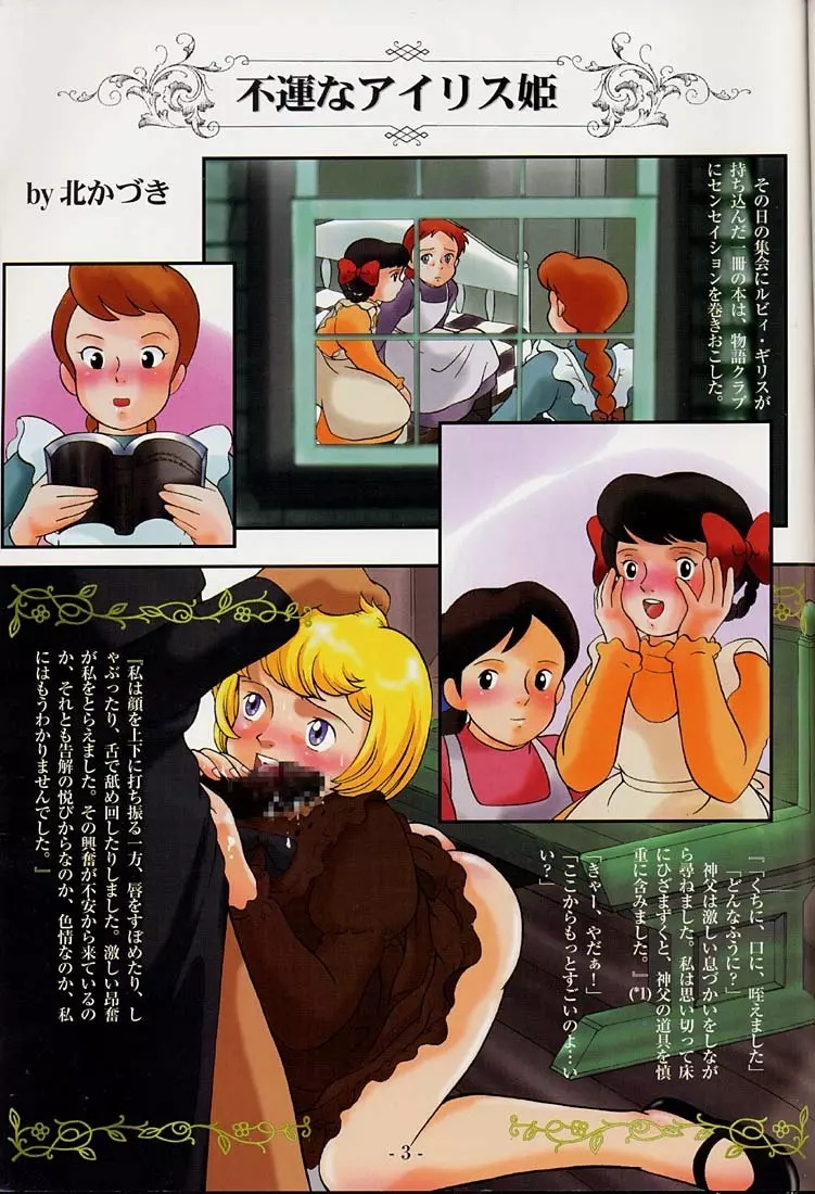 腹腹時計 FINAL CALPIS THEATER 7:30 Page.2