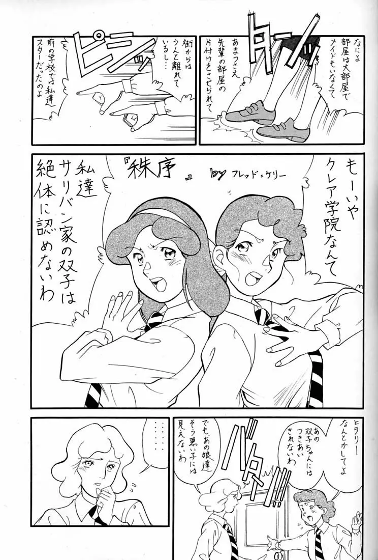 腹腹時計 FINAL CALPIS THEATER 7:30 Page.202