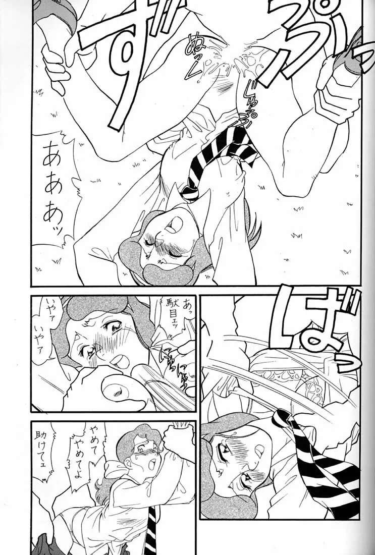 腹腹時計 FINAL CALPIS THEATER 7:30 Page.204