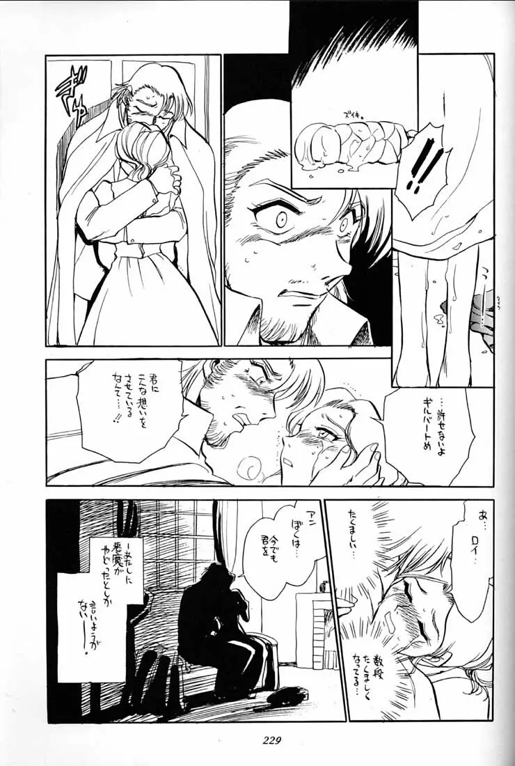 腹腹時計 FINAL CALPIS THEATER 7:30 Page.228