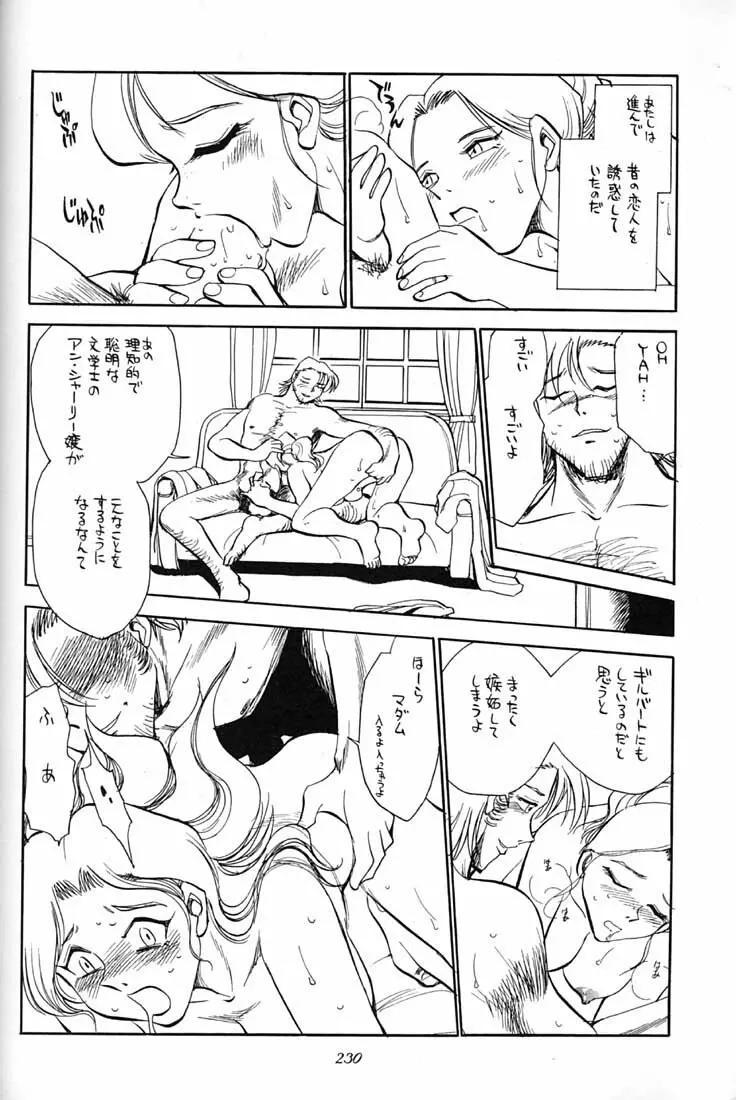 腹腹時計 FINAL CALPIS THEATER 7:30 Page.229