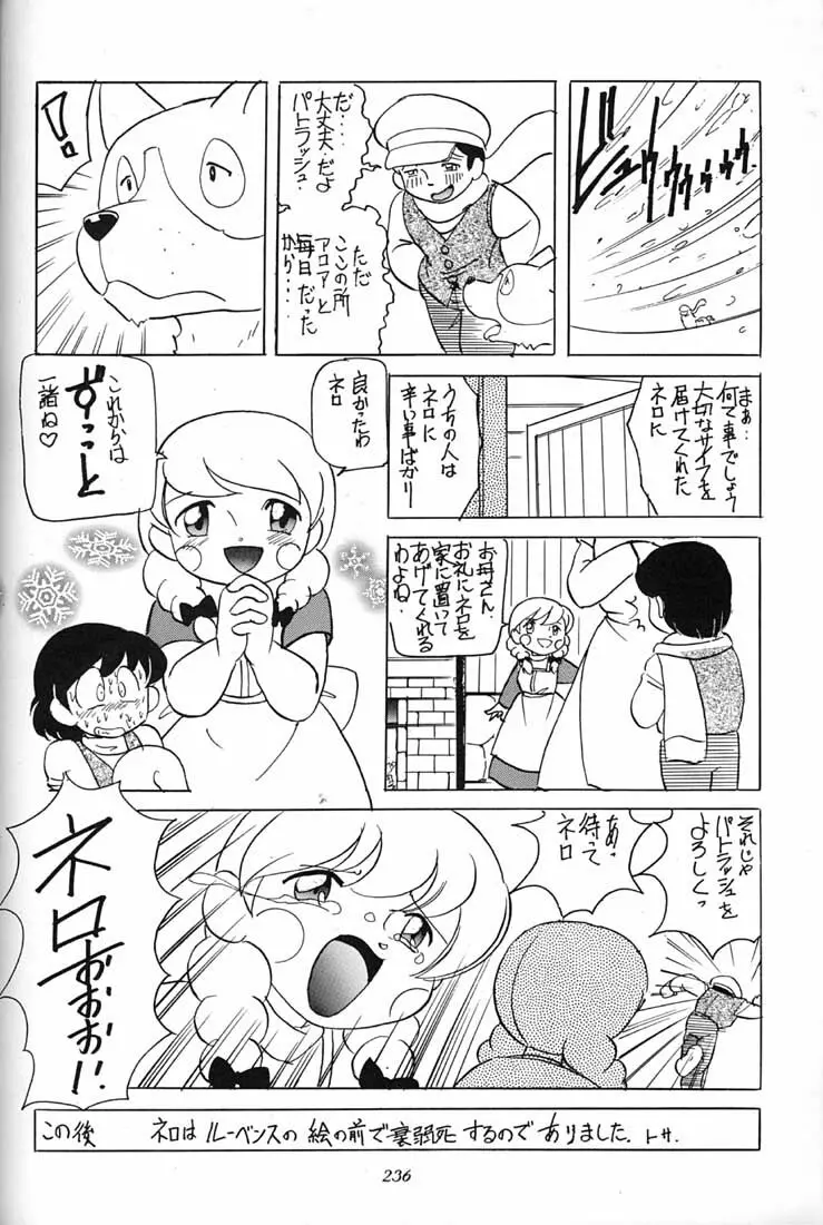 腹腹時計 FINAL CALPIS THEATER 7:30 Page.235