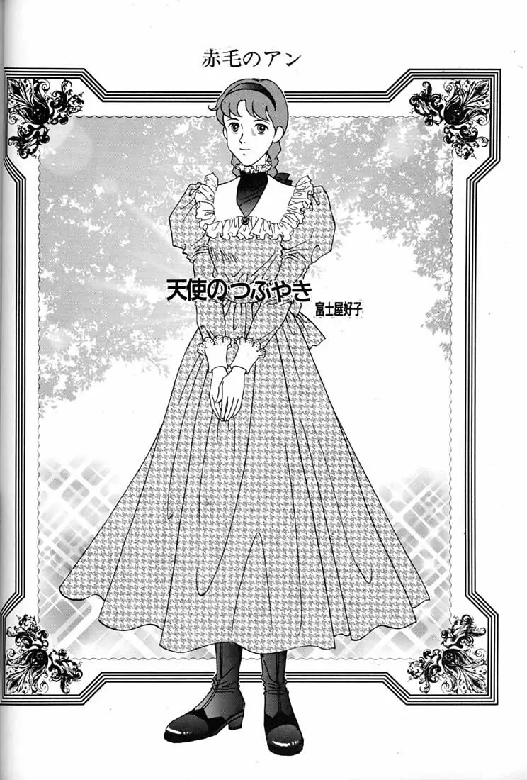 腹腹時計 FINAL CALPIS THEATER 7:30 Page.237