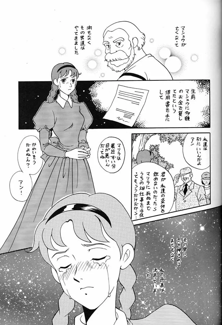 腹腹時計 FINAL CALPIS THEATER 7:30 Page.238