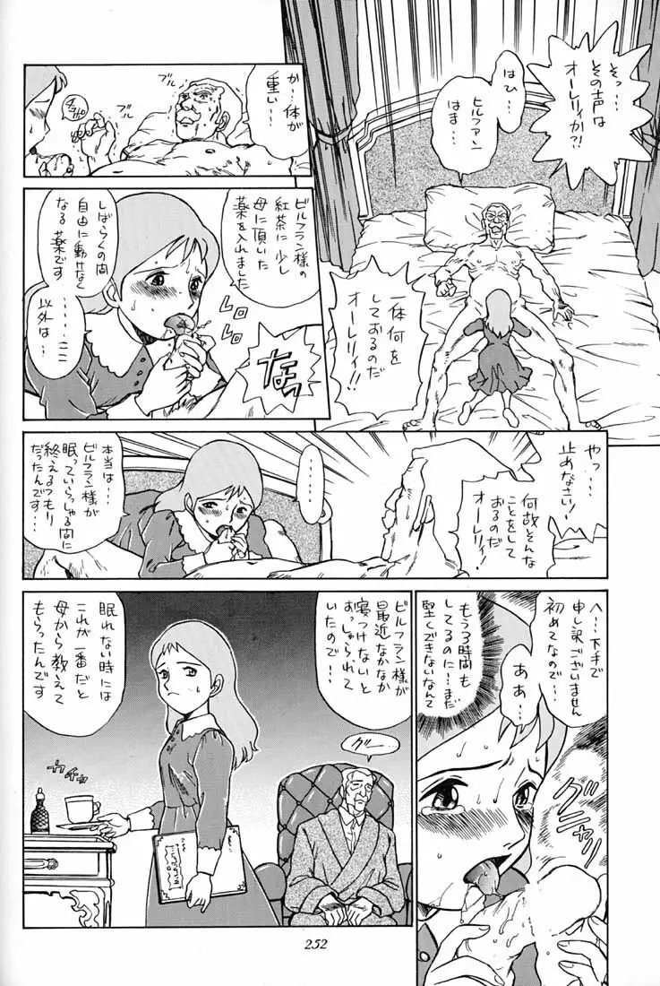 腹腹時計 FINAL CALPIS THEATER 7:30 Page.251