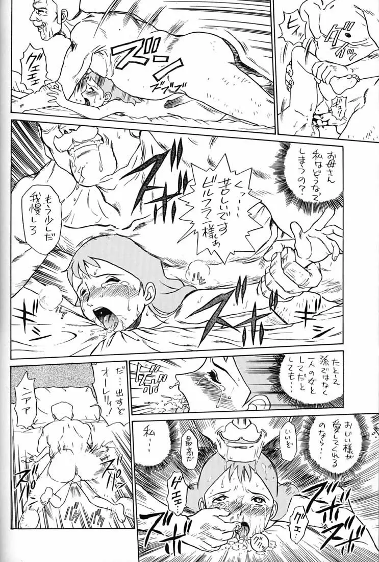 腹腹時計 FINAL CALPIS THEATER 7:30 Page.267
