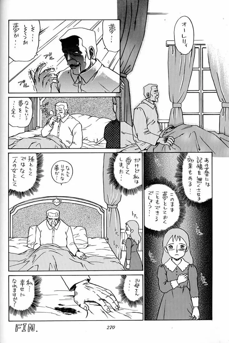 腹腹時計 FINAL CALPIS THEATER 7:30 Page.269