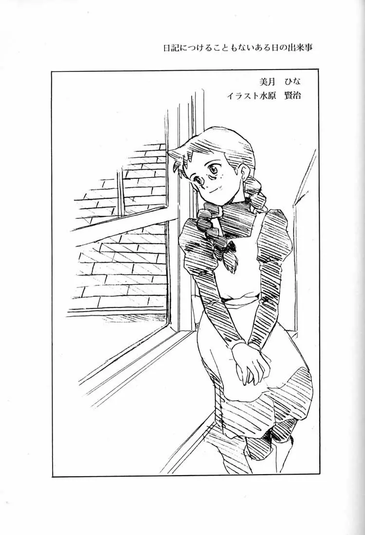 腹腹時計 FINAL CALPIS THEATER 7:30 Page.270