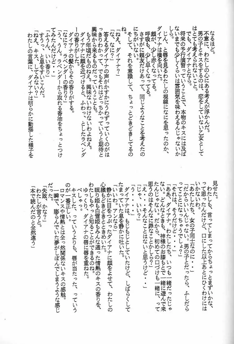 腹腹時計 FINAL CALPIS THEATER 7:30 Page.272