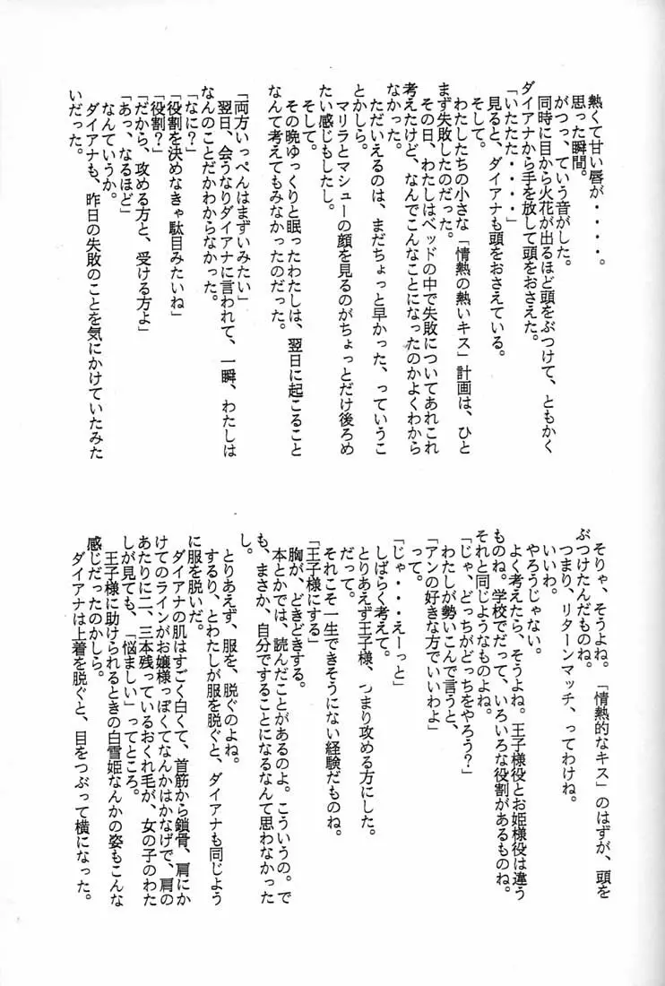 腹腹時計 FINAL CALPIS THEATER 7:30 Page.274