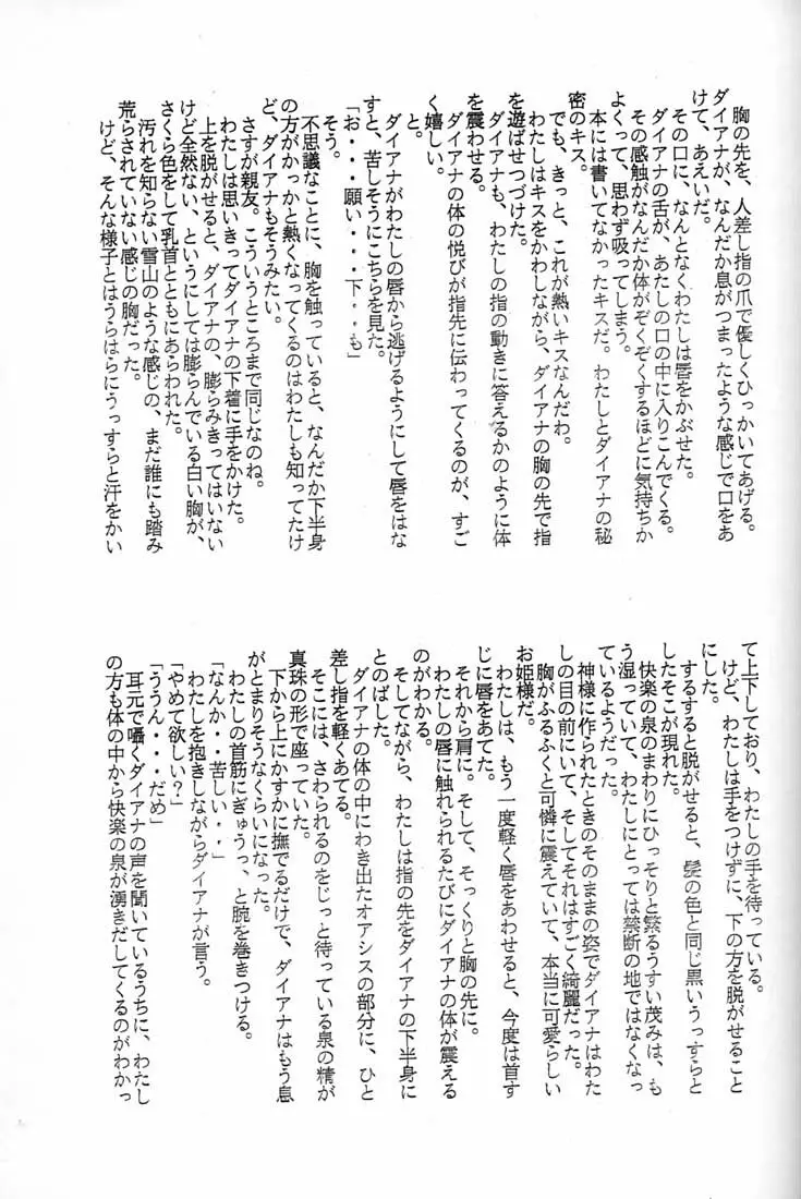 腹腹時計 FINAL CALPIS THEATER 7:30 Page.276