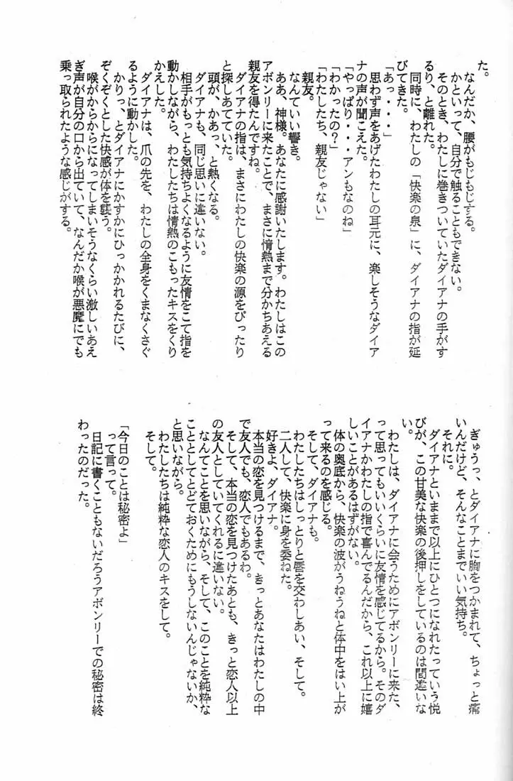 腹腹時計 FINAL CALPIS THEATER 7:30 Page.278