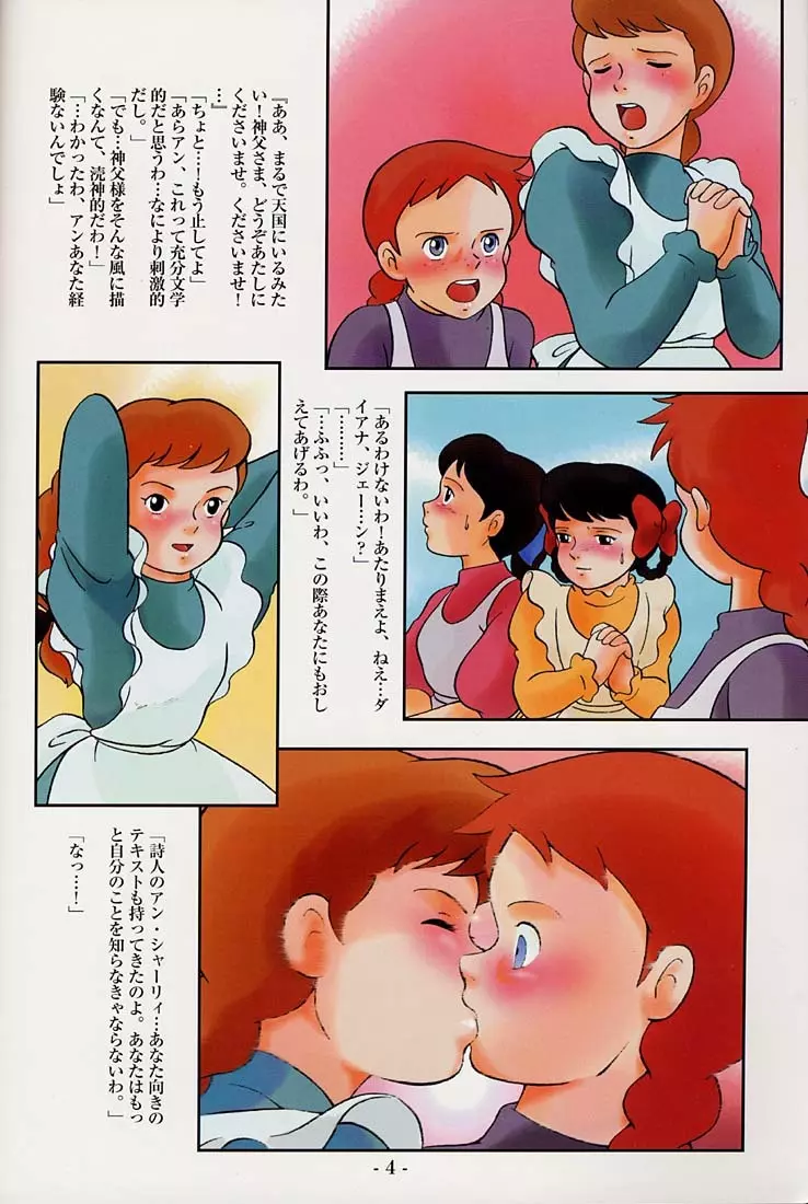 腹腹時計 FINAL CALPIS THEATER 7:30 Page.3