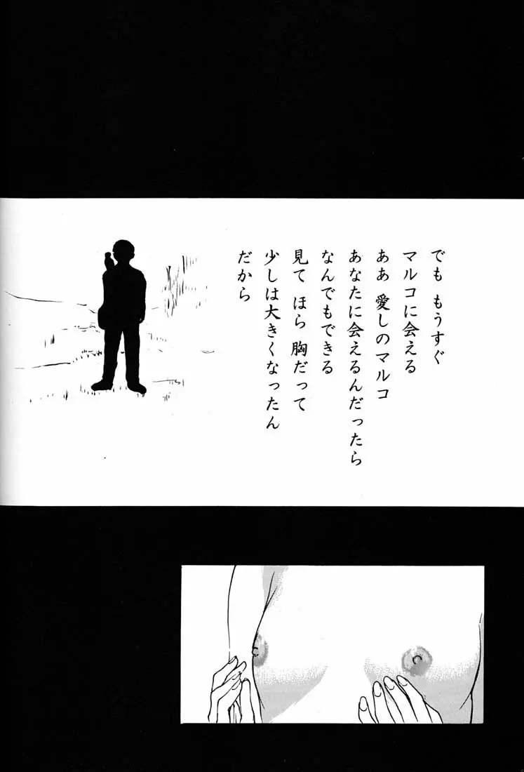 腹腹時計 FINAL CALPIS THEATER 7:30 Page.303