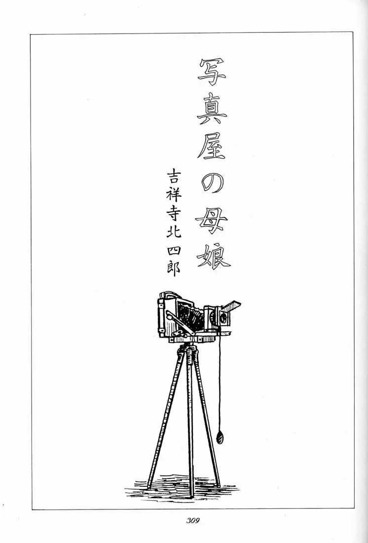 腹腹時計 FINAL CALPIS THEATER 7:30 Page.308