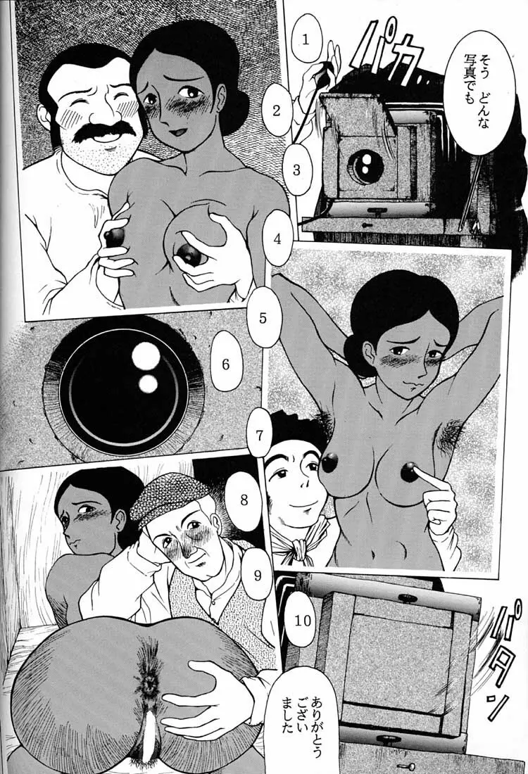 腹腹時計 FINAL CALPIS THEATER 7:30 Page.311