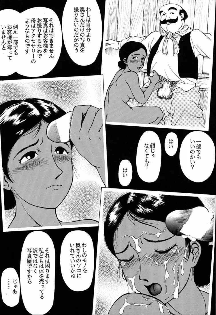 腹腹時計 FINAL CALPIS THEATER 7:30 Page.312