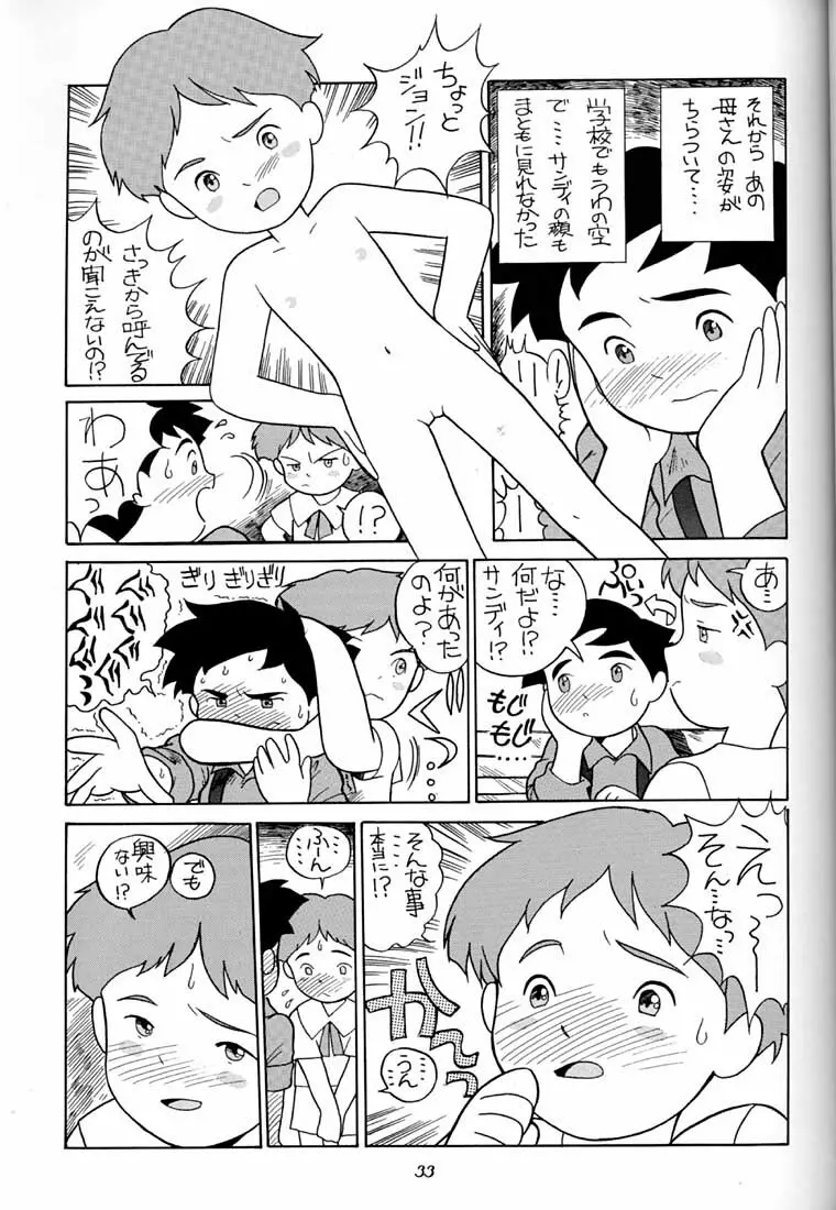 腹腹時計 FINAL CALPIS THEATER 7:30 Page.32