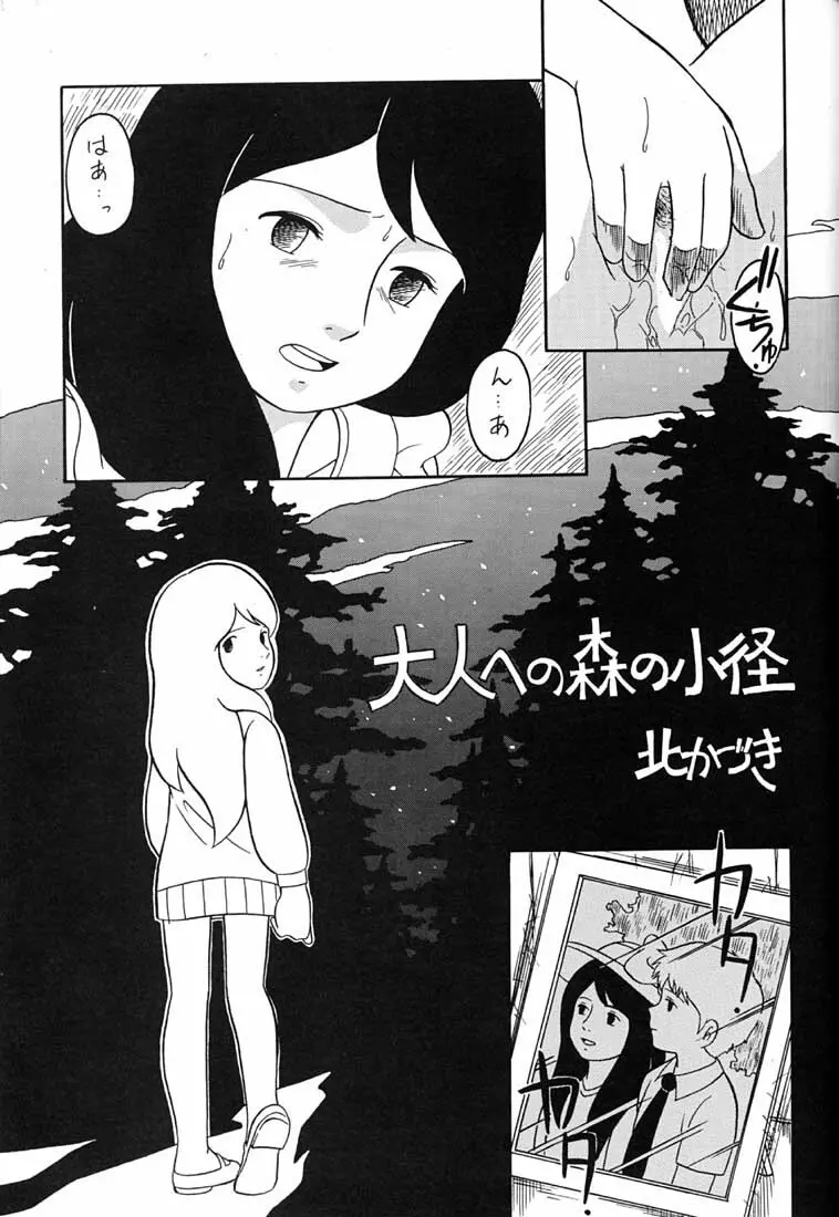 腹腹時計 FINAL CALPIS THEATER 7:30 Page.326