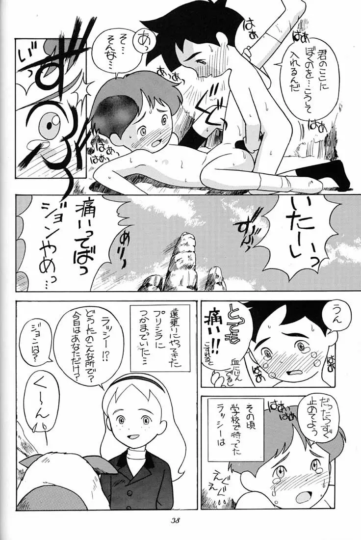 腹腹時計 FINAL CALPIS THEATER 7:30 Page.37