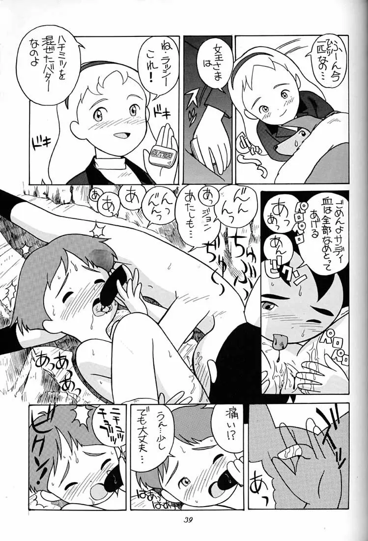腹腹時計 FINAL CALPIS THEATER 7:30 Page.38