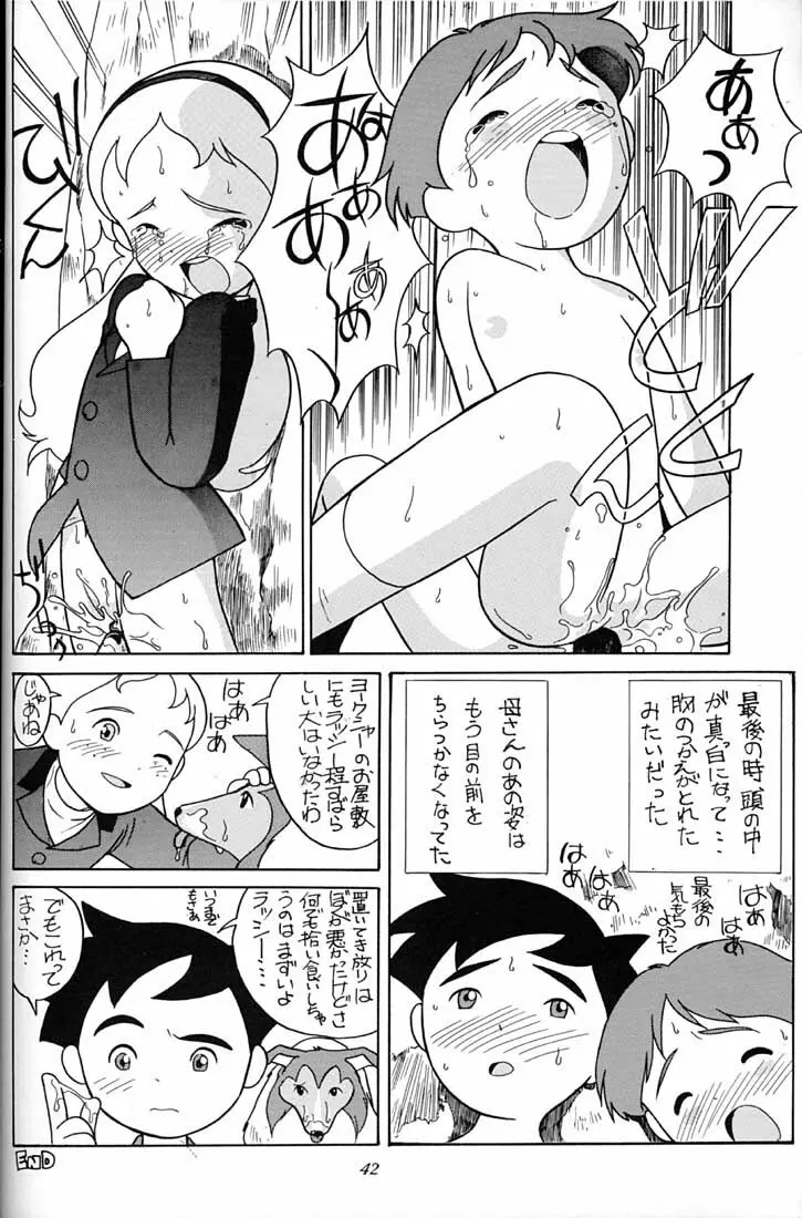 腹腹時計 FINAL CALPIS THEATER 7:30 Page.41