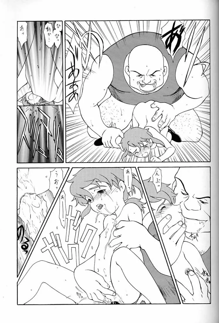 腹腹時計 FINAL CALPIS THEATER 7:30 Page.48