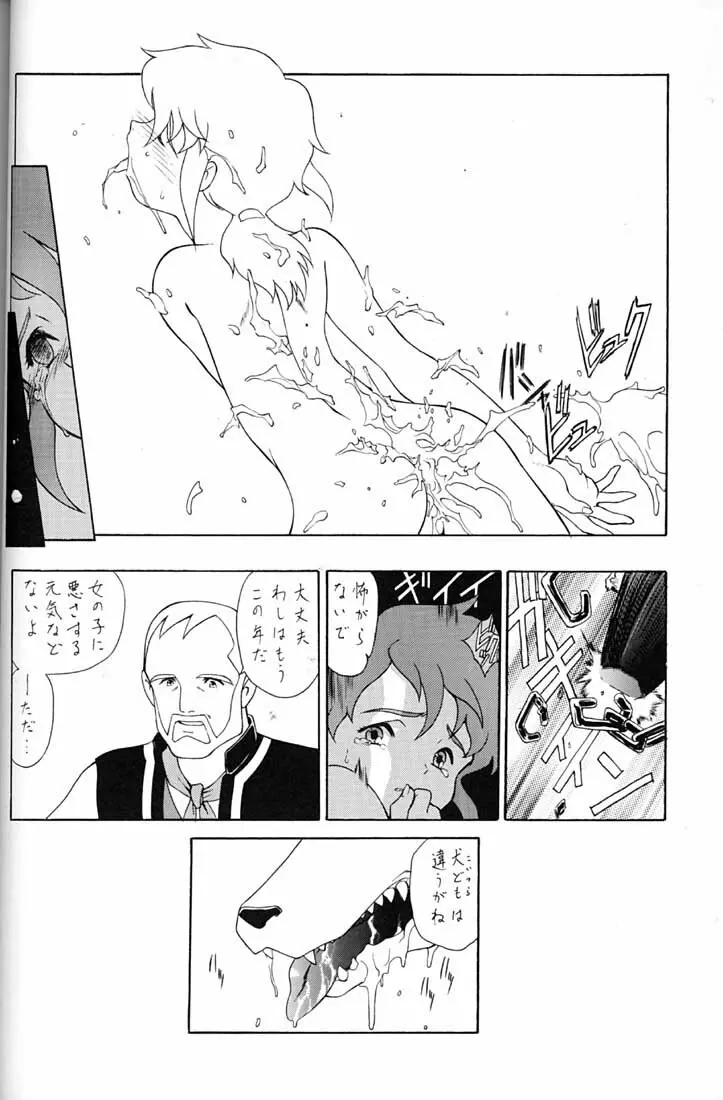 腹腹時計 FINAL CALPIS THEATER 7:30 Page.49