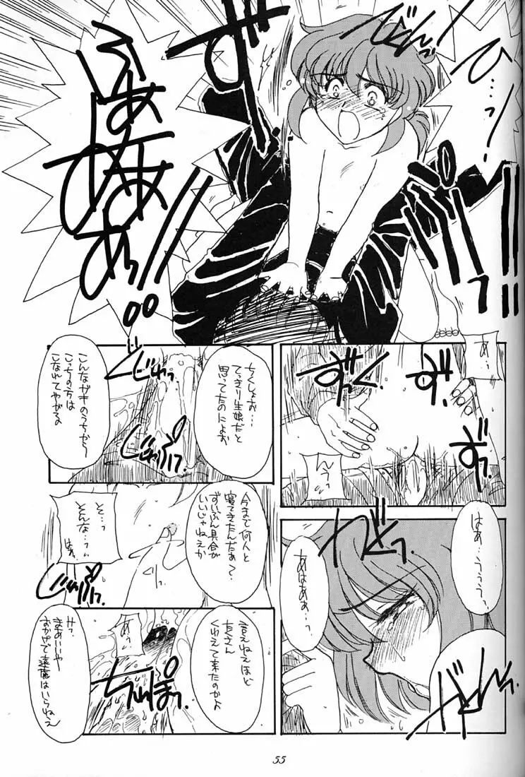 腹腹時計 FINAL CALPIS THEATER 7:30 Page.54