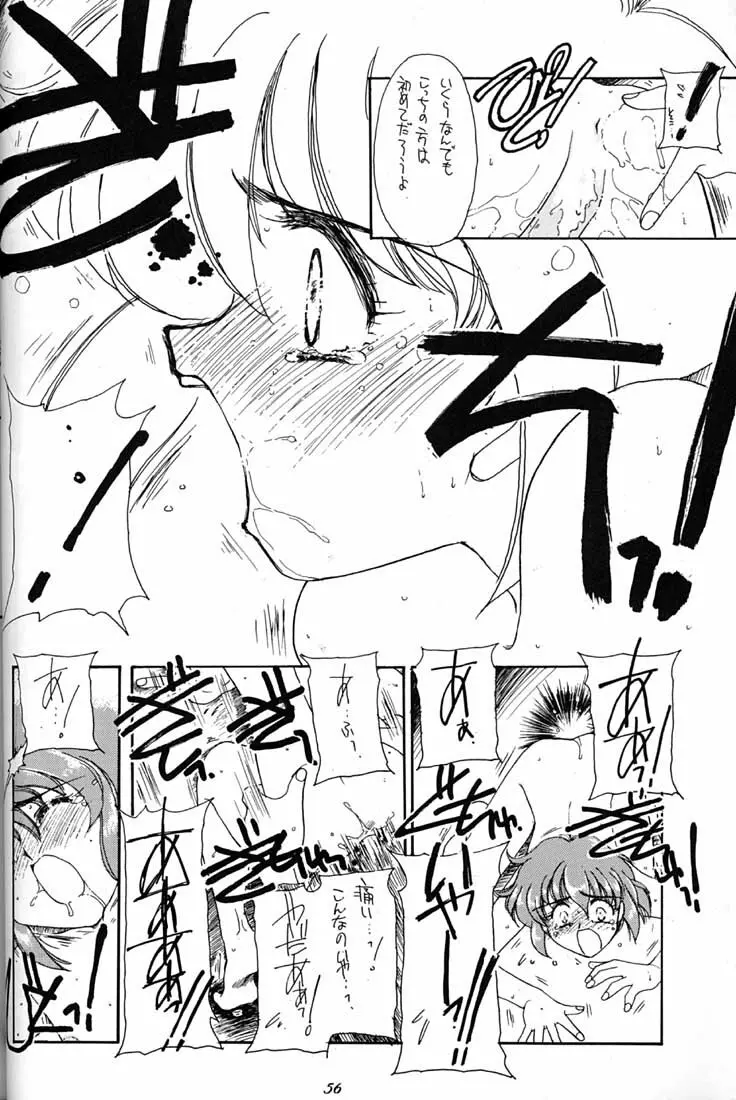 腹腹時計 FINAL CALPIS THEATER 7:30 Page.55