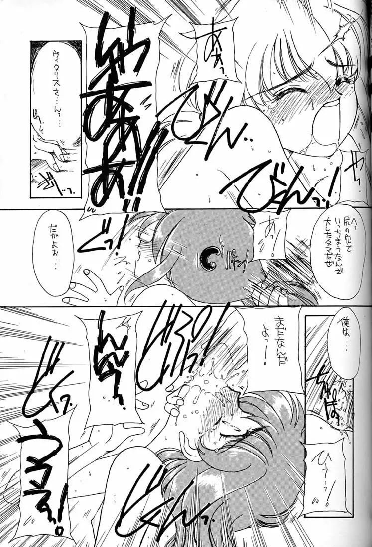 腹腹時計 FINAL CALPIS THEATER 7:30 Page.56