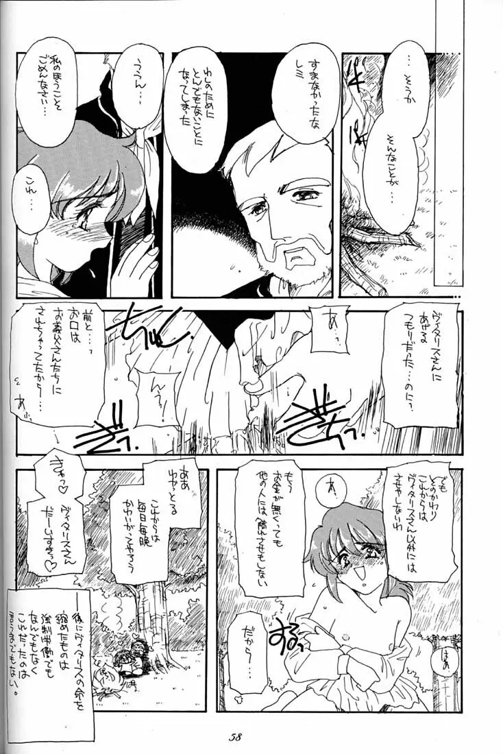 腹腹時計 FINAL CALPIS THEATER 7:30 Page.57
