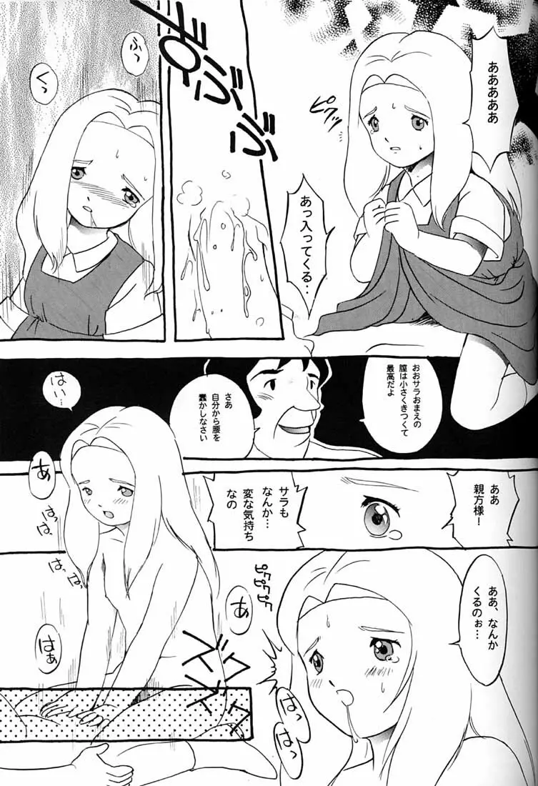 腹腹時計 FINAL CALPIS THEATER 7:30 Page.70