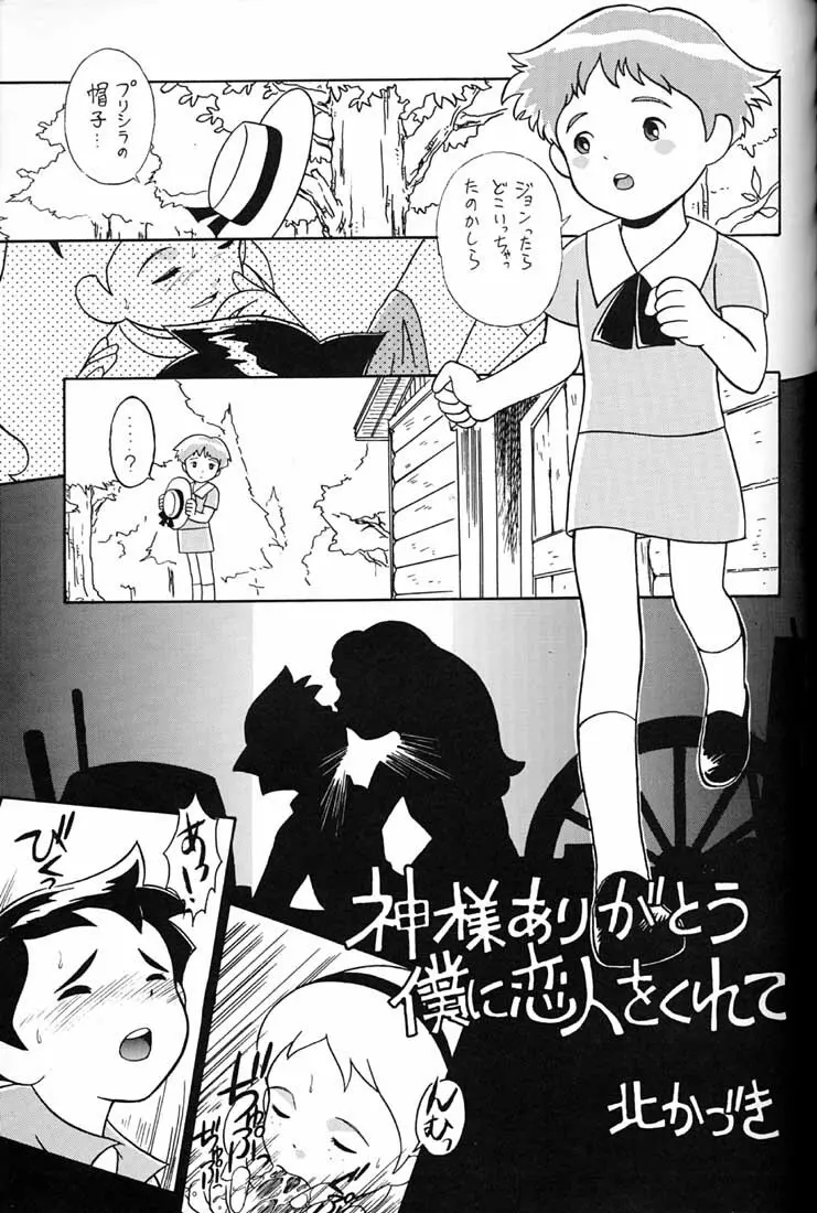 腹腹時計 FINAL CALPIS THEATER 7:30 Page.72