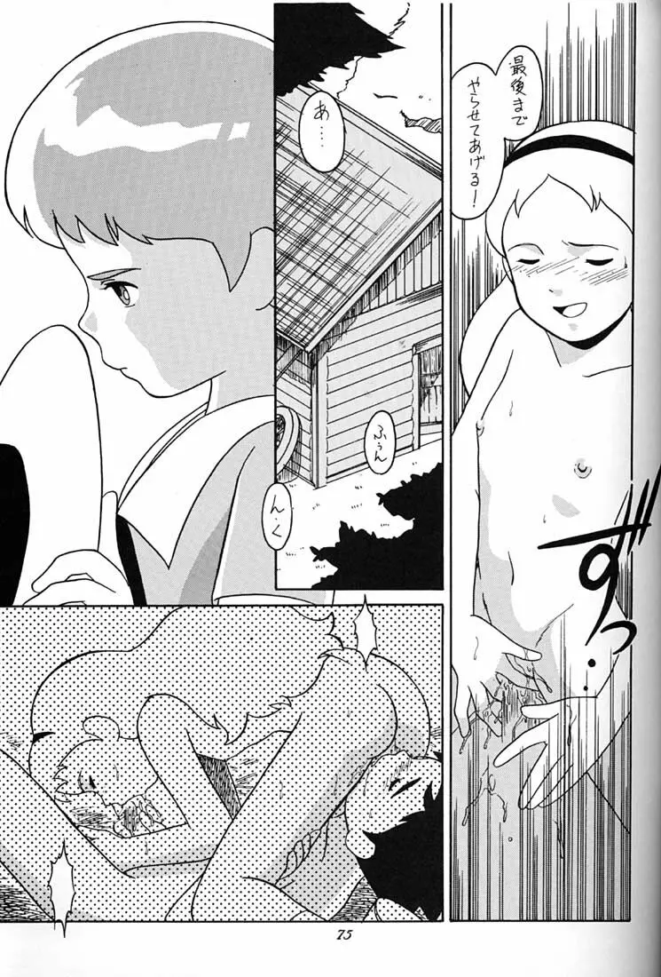 腹腹時計 FINAL CALPIS THEATER 7:30 Page.74