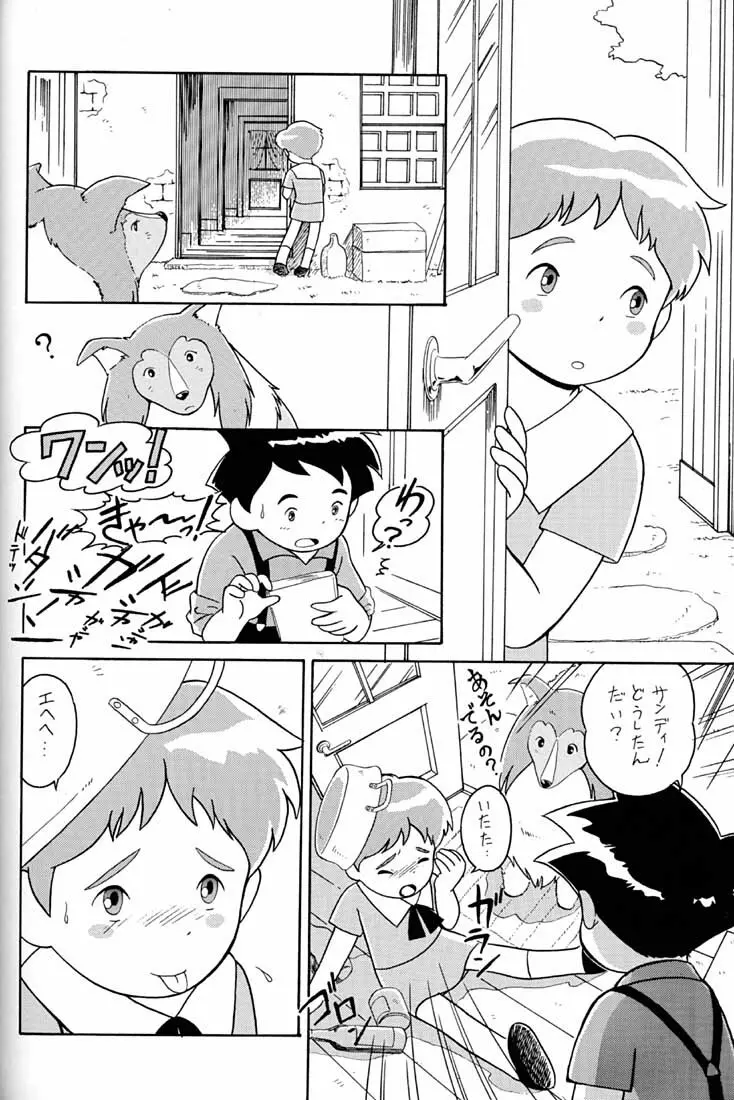 腹腹時計 FINAL CALPIS THEATER 7:30 Page.83