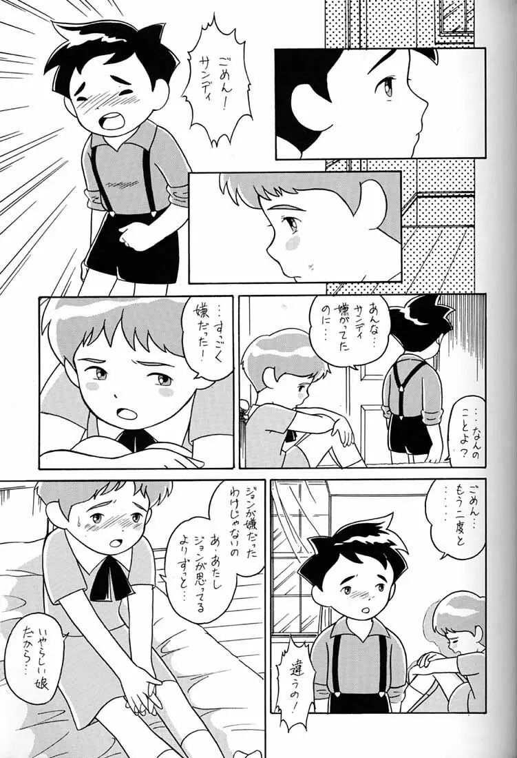 腹腹時計 FINAL CALPIS THEATER 7:30 Page.84
