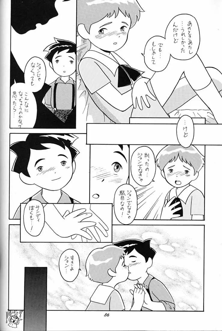 腹腹時計 FINAL CALPIS THEATER 7:30 Page.85