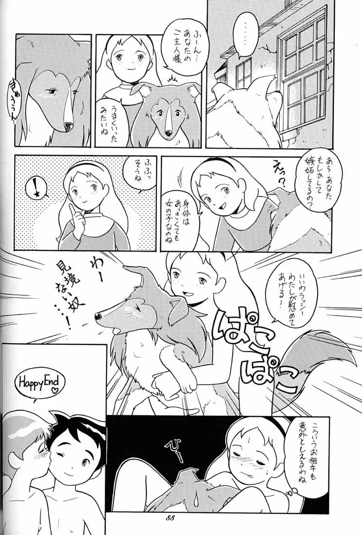 腹腹時計 FINAL CALPIS THEATER 7:30 Page.87