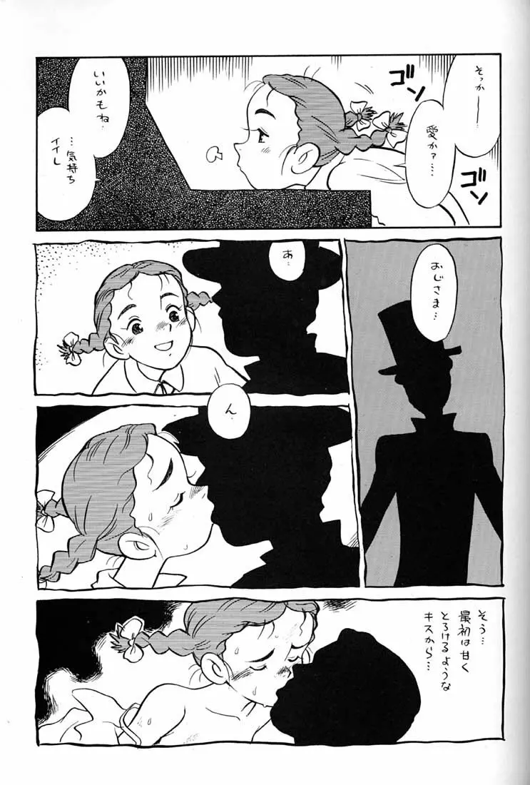 腹腹時計 FINAL CALPIS THEATER 7:30 Page.92