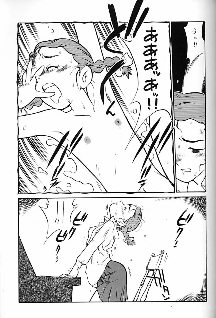 腹腹時計 FINAL CALPIS THEATER 7:30 Page.96