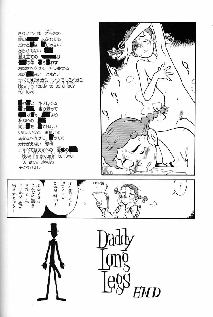 腹腹時計 FINAL CALPIS THEATER 7:30 Page.97