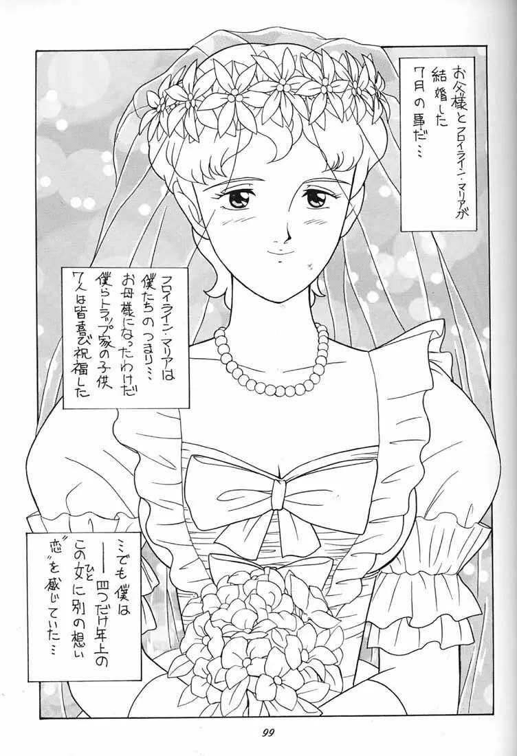 腹腹時計 FINAL CALPIS THEATER 7:30 Page.98