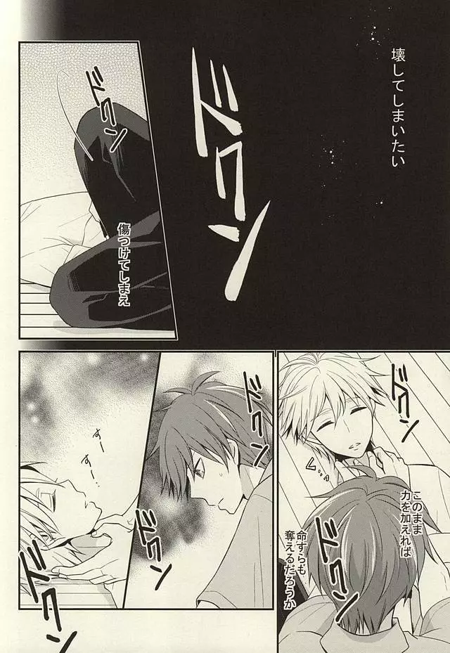 inseparable Page.10