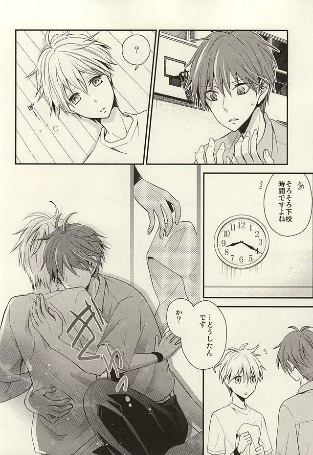 inseparable Page.12