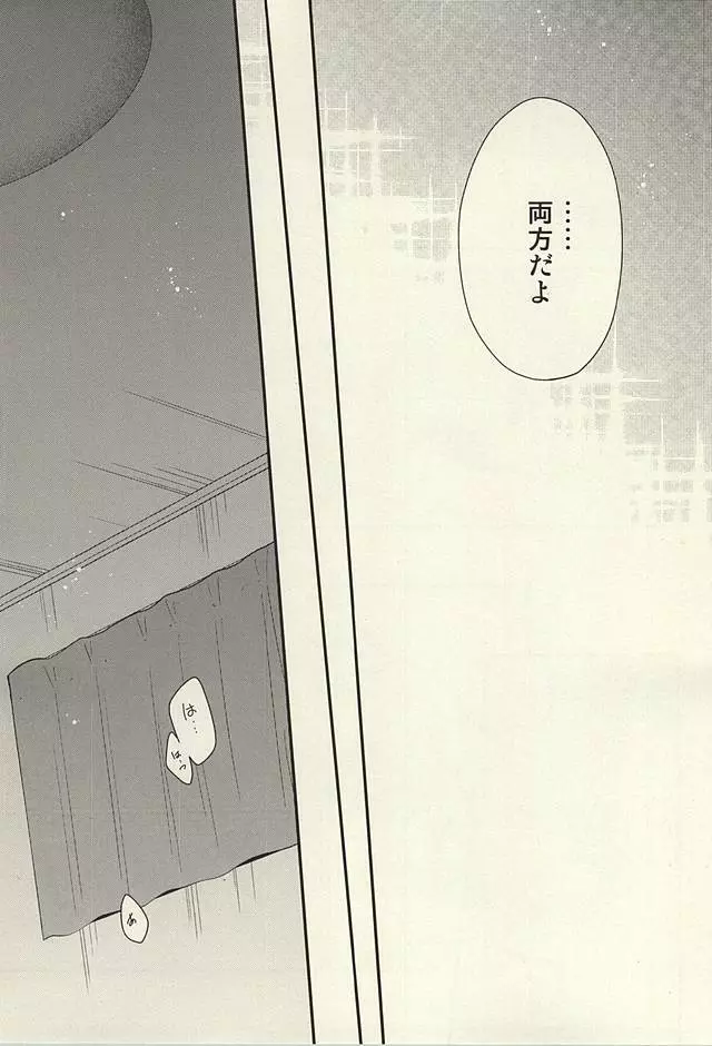inseparable Page.35