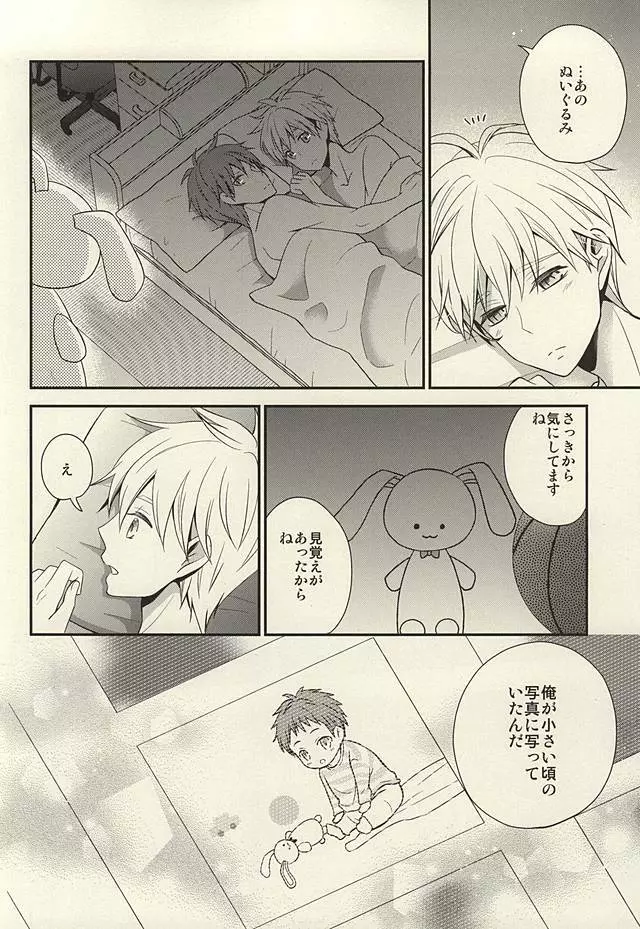 inseparable Page.40