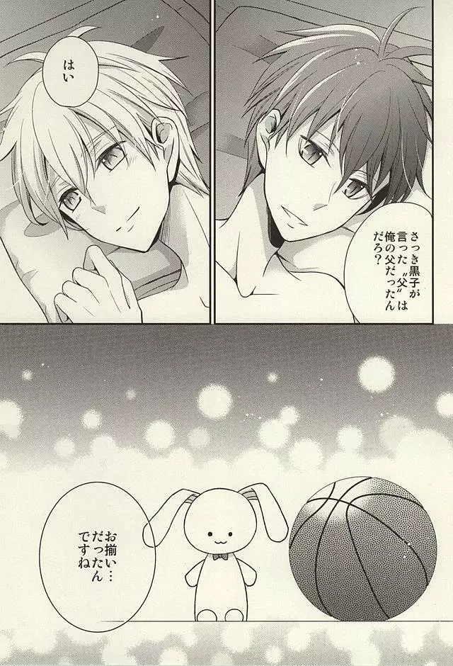 inseparable Page.41