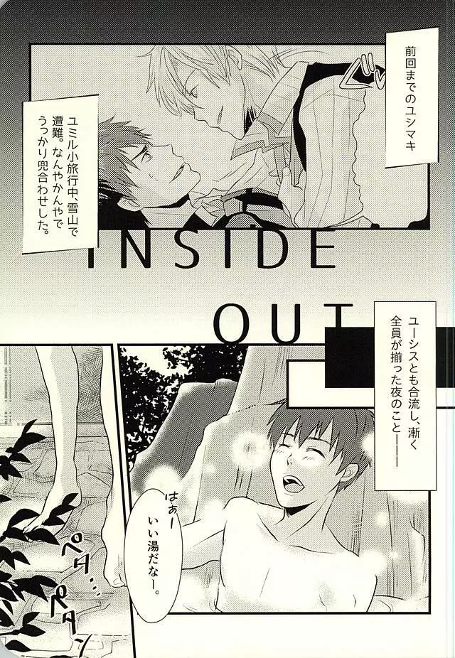 MAKE OUT Page.2